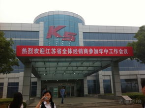 東風(fēng)悅達(dá)起亞鹽城工廠(chǎng)與南京銷(xiāo)售本部參觀學(xué)習(xí) 領(lǐng)略智造魅力，深化服務(wù)理念