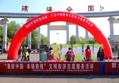 鹽城濱海 美好中國(guó)，幸福旅程——中國(guó)旅游日宣傳活動(dòng)全面展開(kāi)