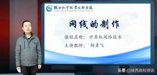 陜航職院楊素飛榮獲陜西高等職業(yè)學(xué)校教學(xué)管理工作先進(jìn)個(gè)人稱號(hào)